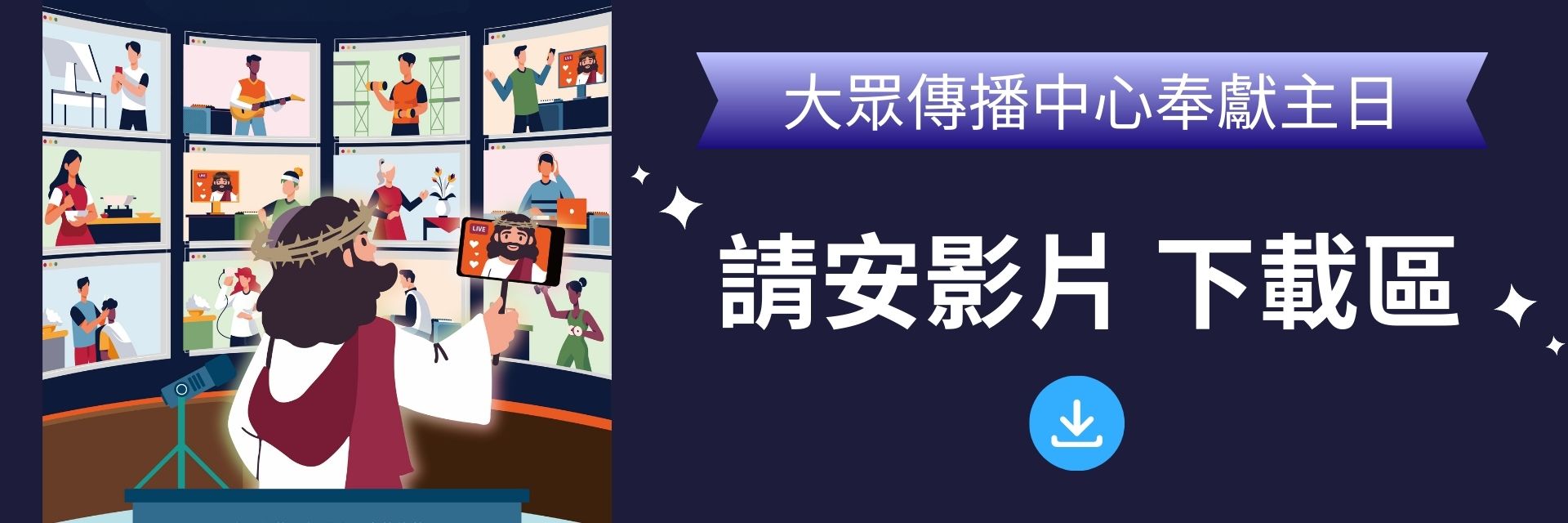 2026年請安影片下載